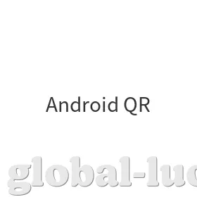 Android二维码